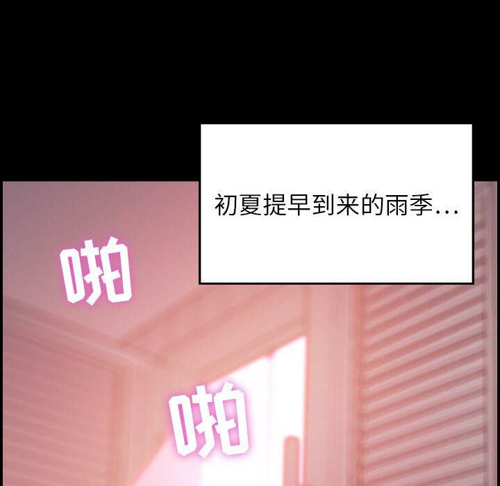 贪婪烈火/燃烧 第1話 韩漫图片98