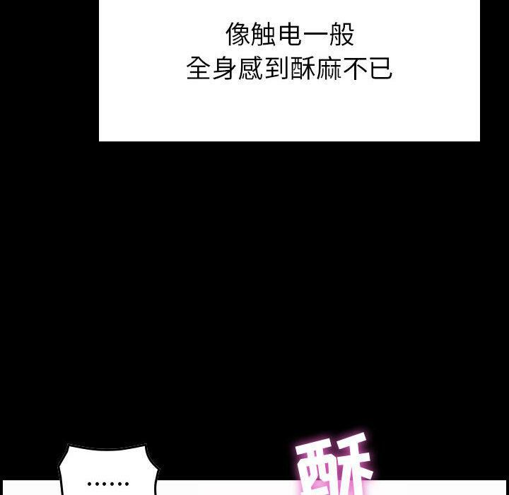 贪婪烈火/燃烧 第1話 韩漫图片87