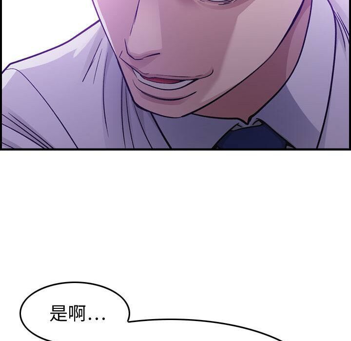 贪婪烈火/燃烧 第1話 韩漫图片119