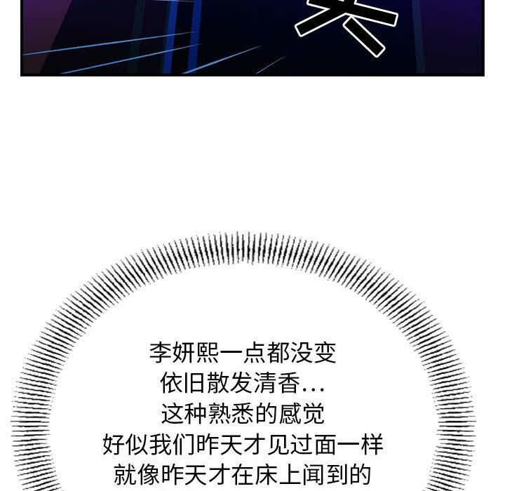 贪婪烈火/燃烧 第1話 韩漫图片17
