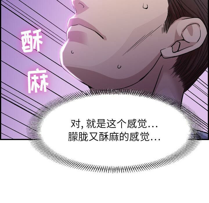 贪婪烈火/燃烧 第1話 韩漫图片159