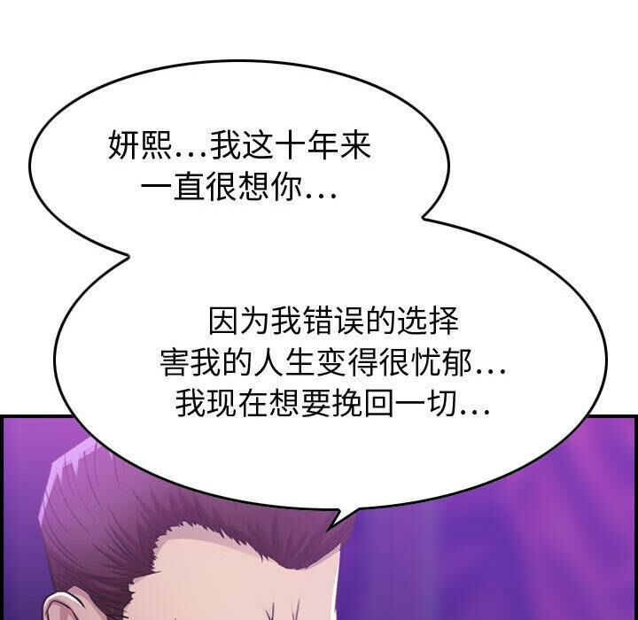 贪婪烈火/燃烧 第1話 韩漫图片127