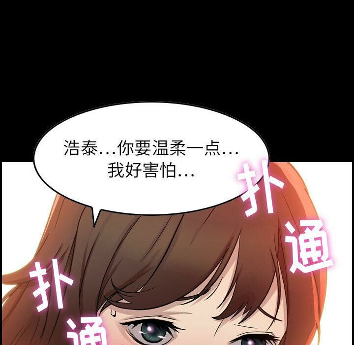 贪婪烈火/燃烧 第1話 韩漫图片62
