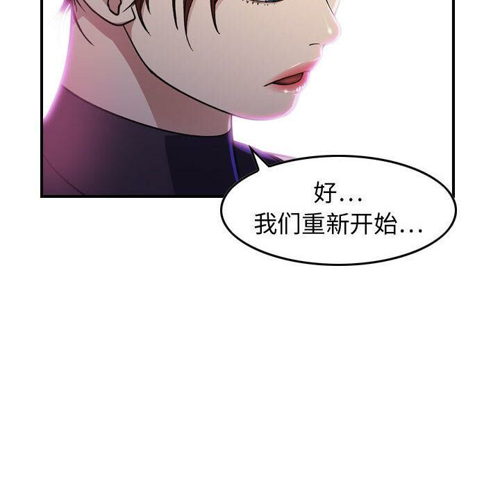 贪婪烈火/燃烧 第1話 韩漫图片142