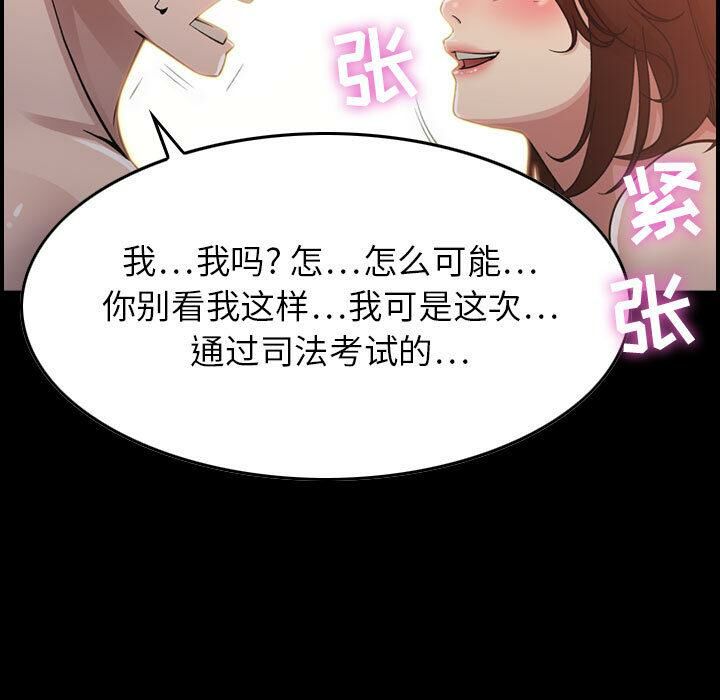 贪婪烈火/燃烧 第1話 韩漫图片57