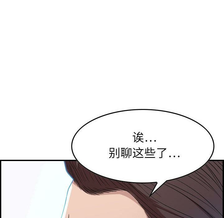 贪婪烈火/燃烧 第1話 韩漫图片24