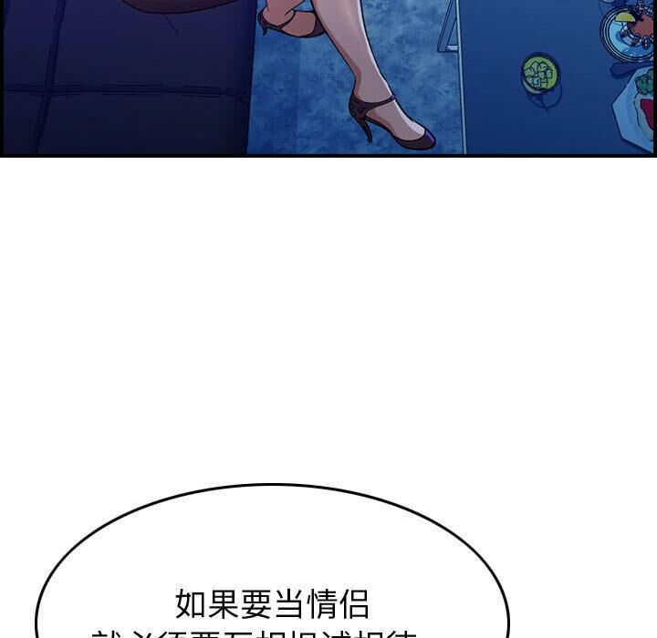 贪婪烈火/燃烧 第1話 韩漫图片131