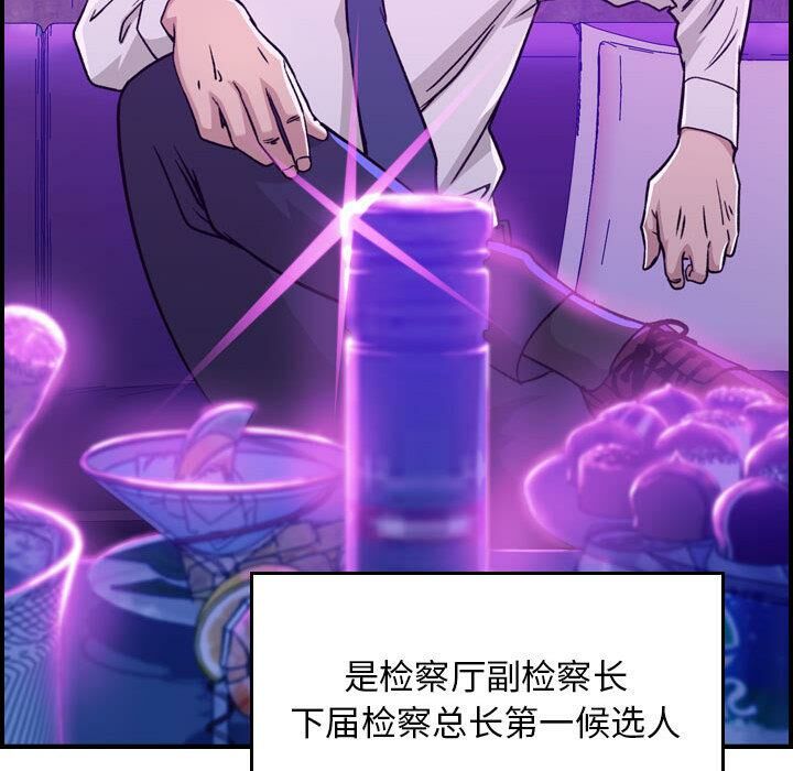 贪婪烈火/燃烧 第1話 韩漫图片9