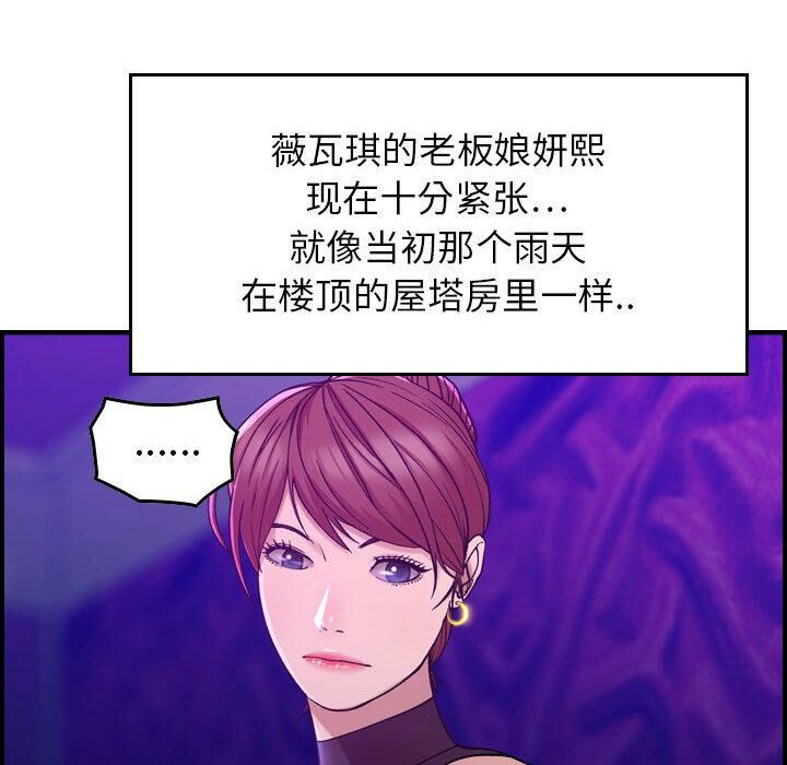 贪婪烈火/燃烧 第1話 韩漫图片28