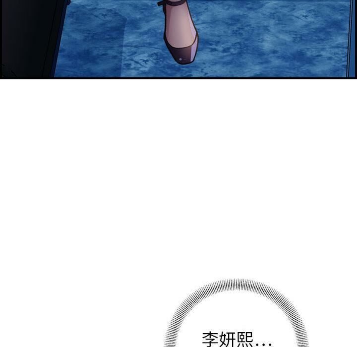 贪婪烈火/燃烧 第1話 韩漫图片168