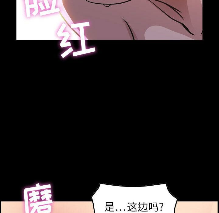 贪婪烈火/燃烧 第1話 韩漫图片81