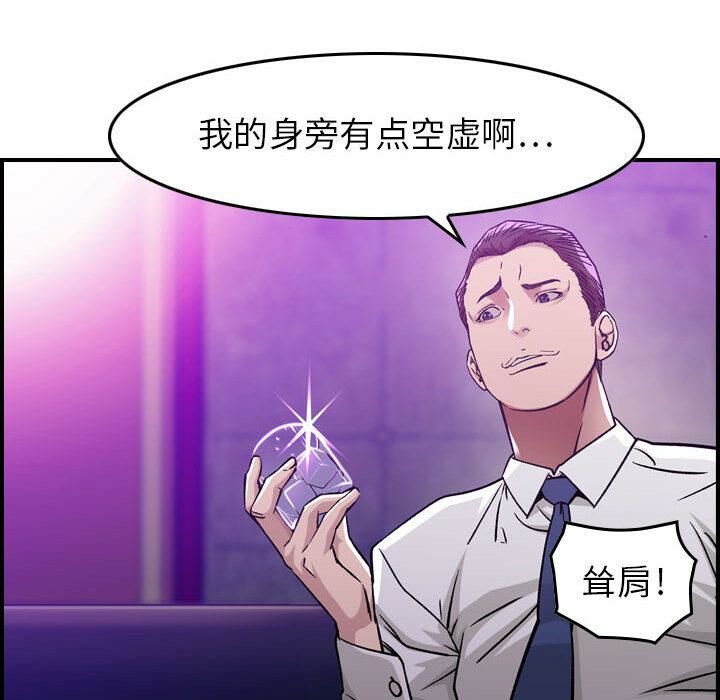 贪婪烈火/燃烧 第1話 韩漫图片32