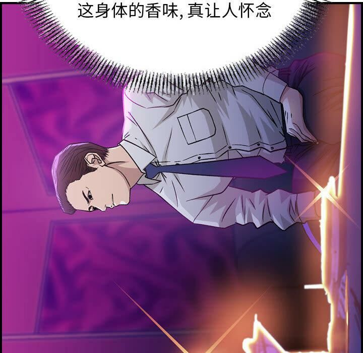 贪婪烈火/燃烧 第1話 韩漫图片18
