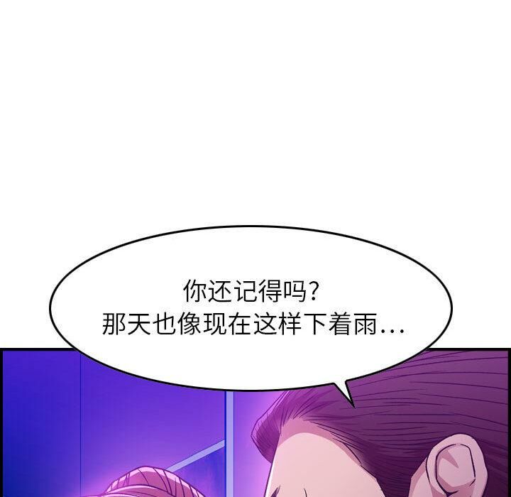贪婪烈火/燃烧 第1話 韩漫图片43