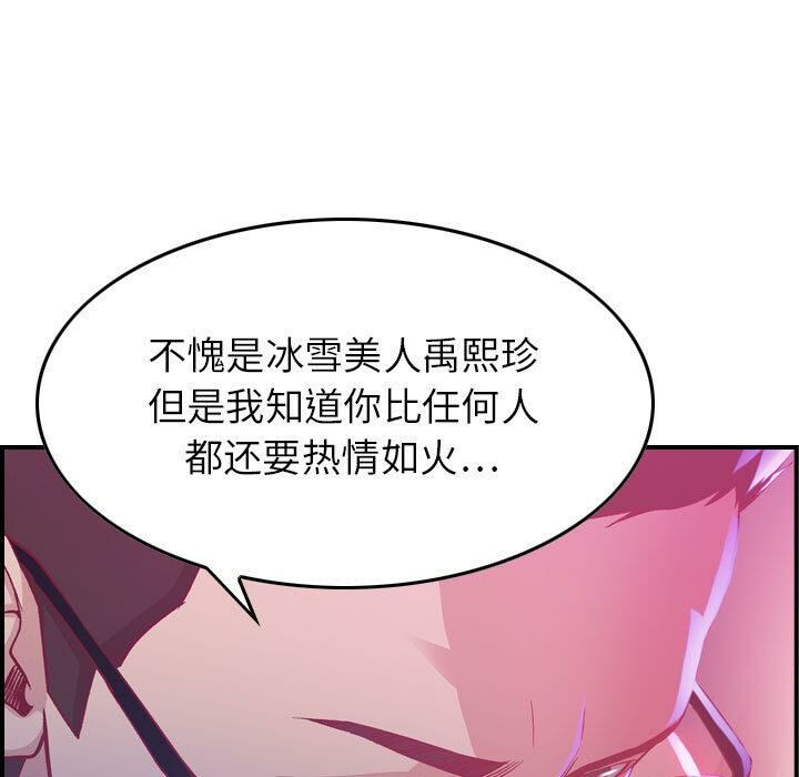 贪婪烈火/燃烧 第2話 韩漫图片65
