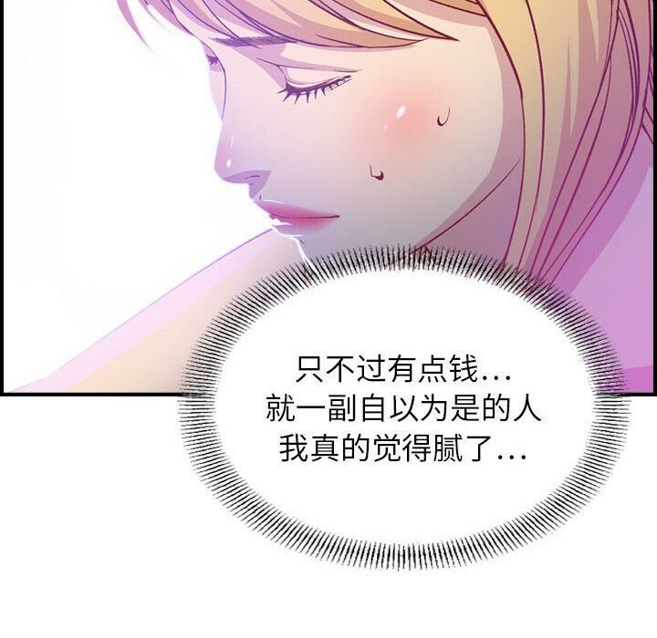 贪婪烈火/燃烧 第2話 韩漫图片101