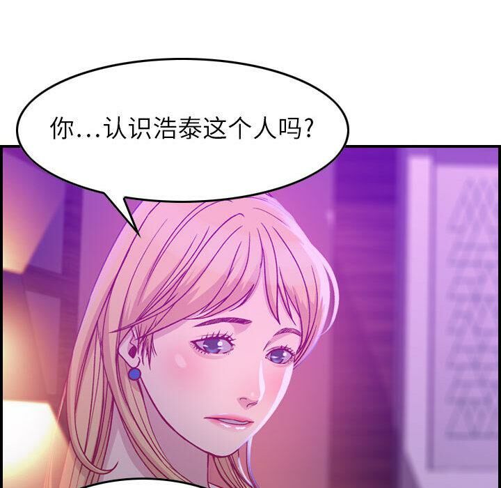 贪婪烈火/燃烧 第2話 韩漫图片102