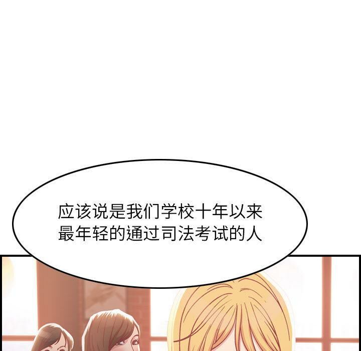 贪婪烈火/燃烧 第2話 韩漫图片24