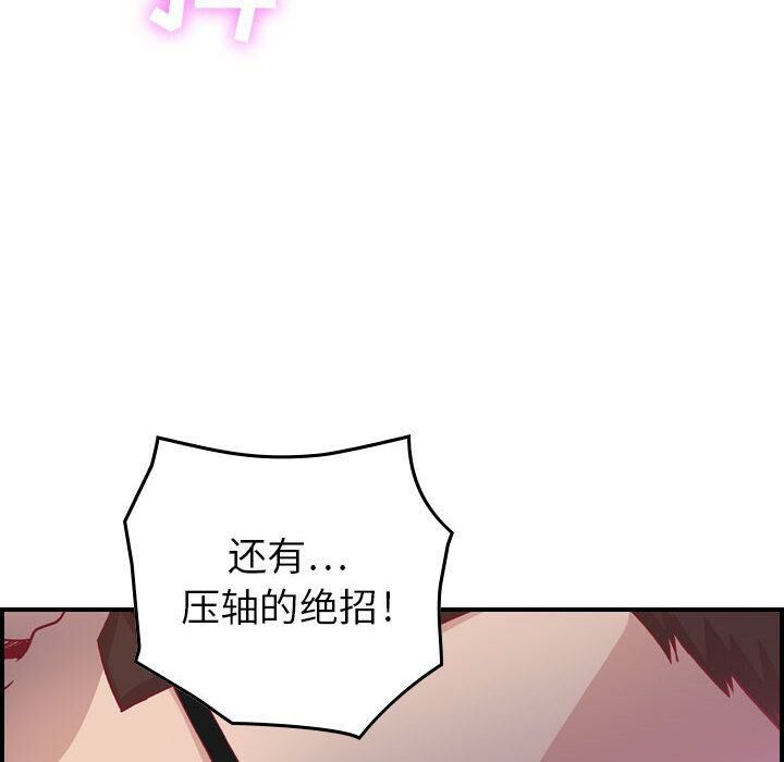 贪婪烈火/燃烧 第2話 韩漫图片72