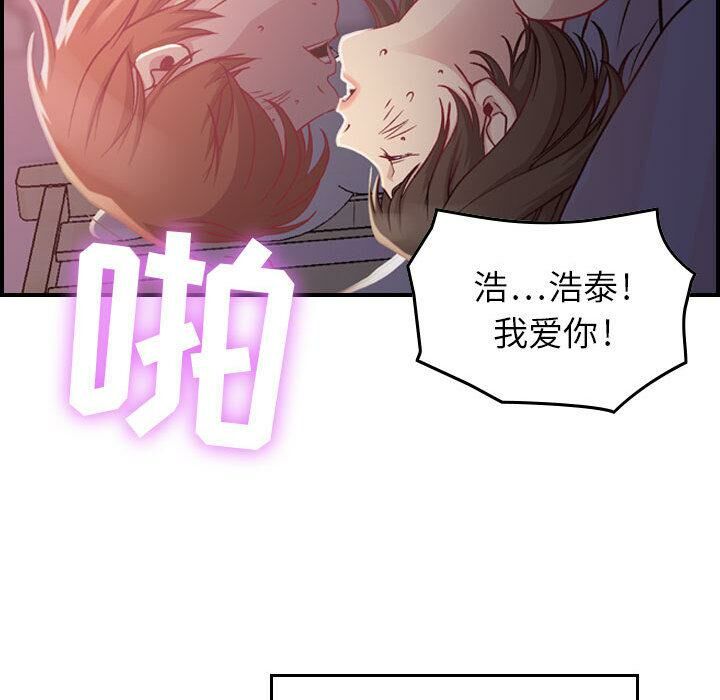 贪婪烈火/燃烧 第2話 韩漫图片142