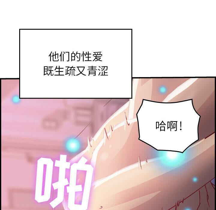 贪婪烈火/燃烧 第2話 韩漫图片140