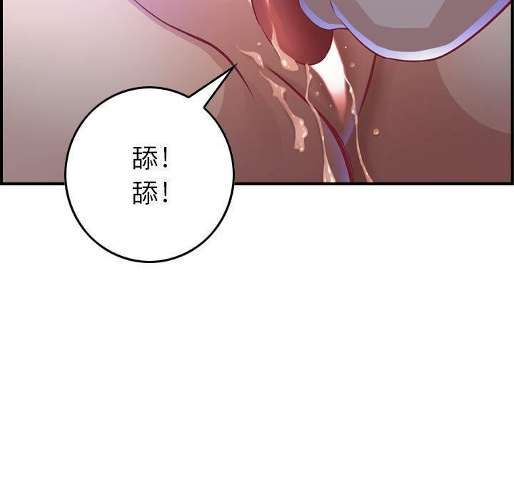 贪婪烈火/燃烧 第2話 韩漫图片61