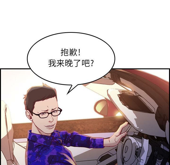 贪婪烈火/燃烧 第2話 韩漫图片42