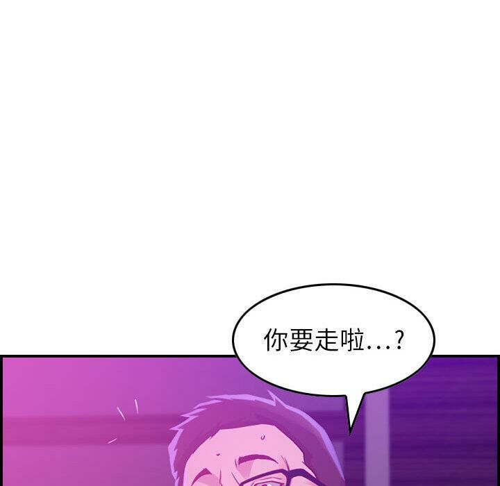 贪婪烈火/燃烧 第2話 韩漫图片112