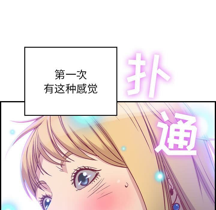 贪婪烈火/燃烧 第2話 韩漫图片138