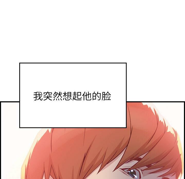 贪婪烈火/燃烧 第2話 韩漫图片76