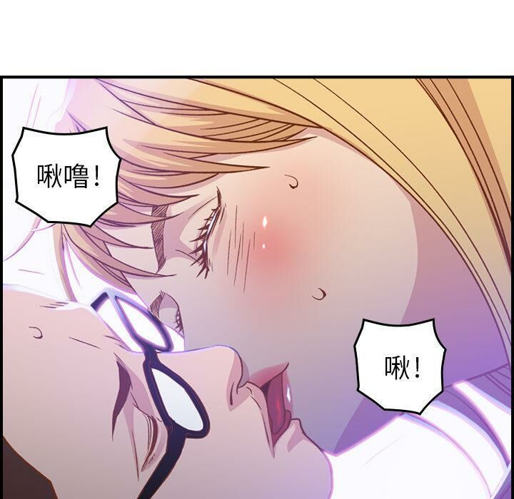贪婪烈火/燃烧 第2話 韩漫图片91