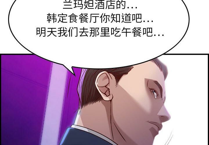 贪婪烈火/燃烧 第2話 韩漫图片5
