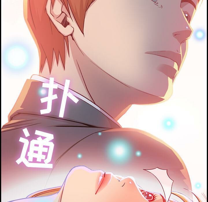 贪婪烈火/燃烧 第2話 韩漫图片77