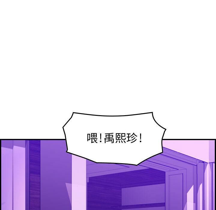 贪婪烈火/燃烧 第2話 韩漫图片116