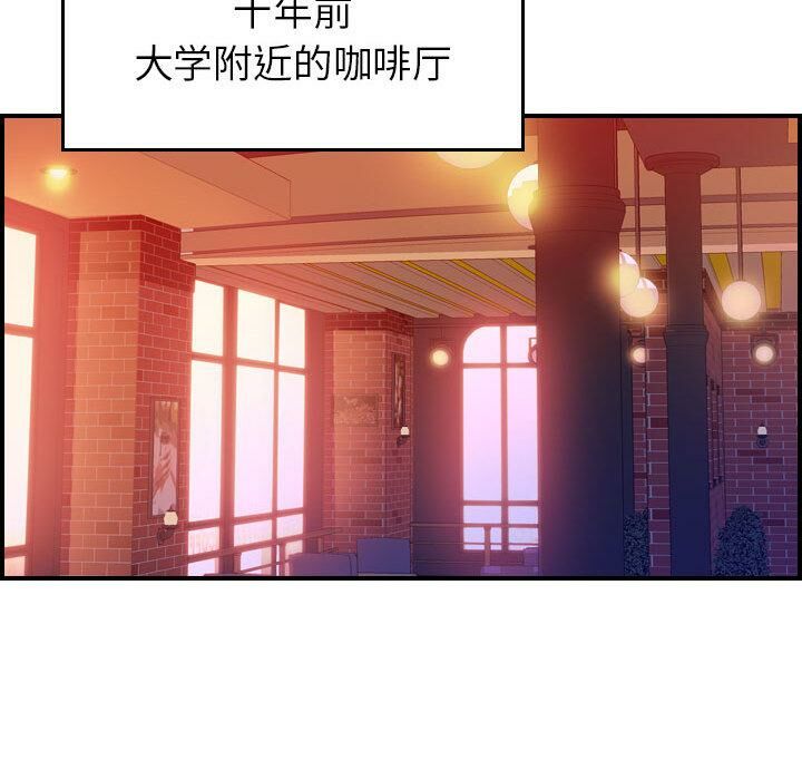 贪婪烈火/燃烧 第2話 韩漫图片14