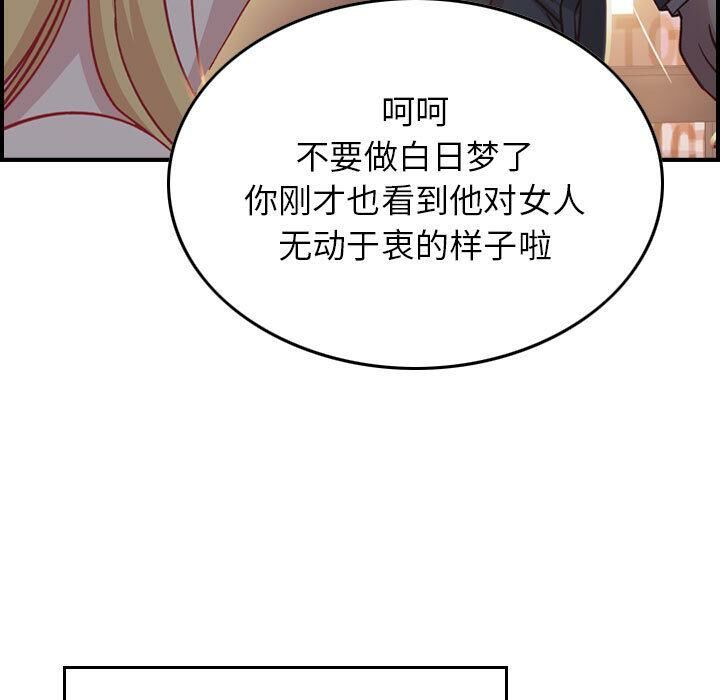 贪婪烈火/燃烧 第2話 韩漫图片28