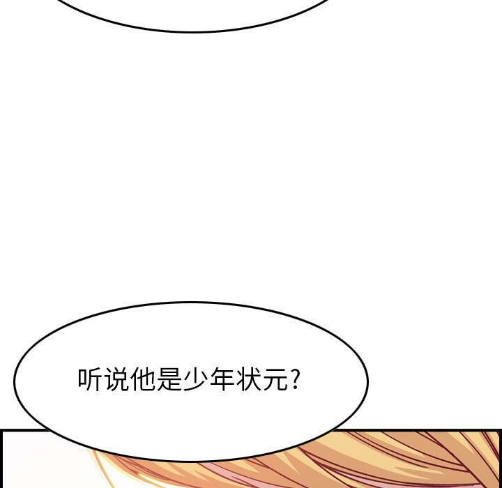 贪婪烈火/燃烧 第2話 韩漫图片22