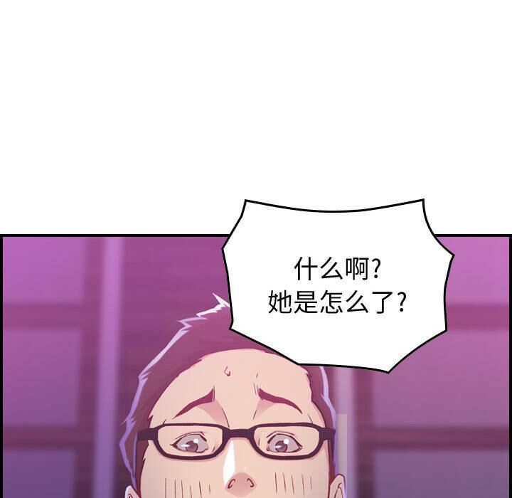 贪婪烈火/燃烧 第2話 韩漫图片118