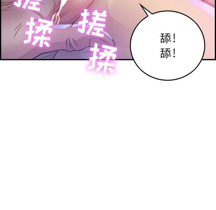 贪婪烈火/燃烧 第2話 韩漫图片70