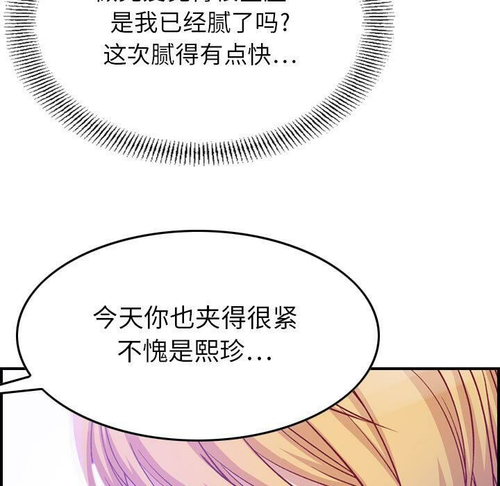 贪婪烈火/燃烧 第2話 韩漫图片100