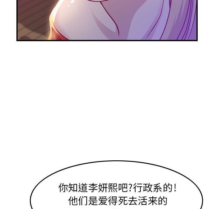 贪婪烈火/燃烧 第2話 韩漫图片32