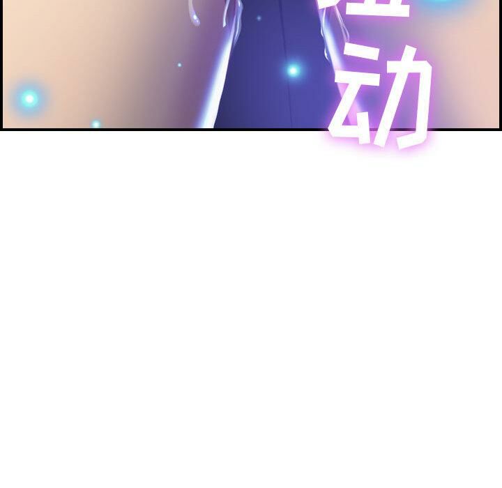 贪婪烈火/燃烧 第2話 韩漫图片144