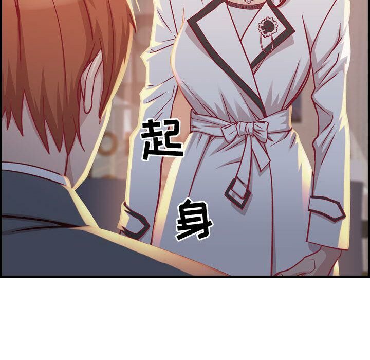 贪婪烈火/燃烧 第2話 韩漫图片19