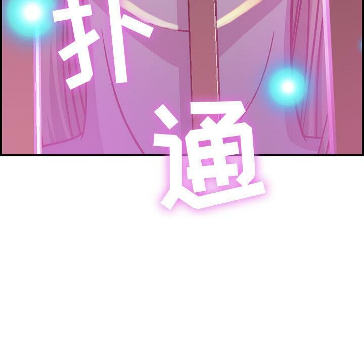 贪婪烈火/燃烧 第2話 韩漫图片134