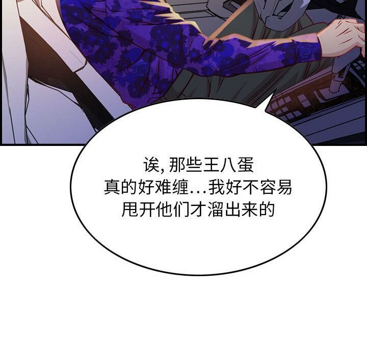 贪婪烈火/燃烧 第2話 韩漫图片43