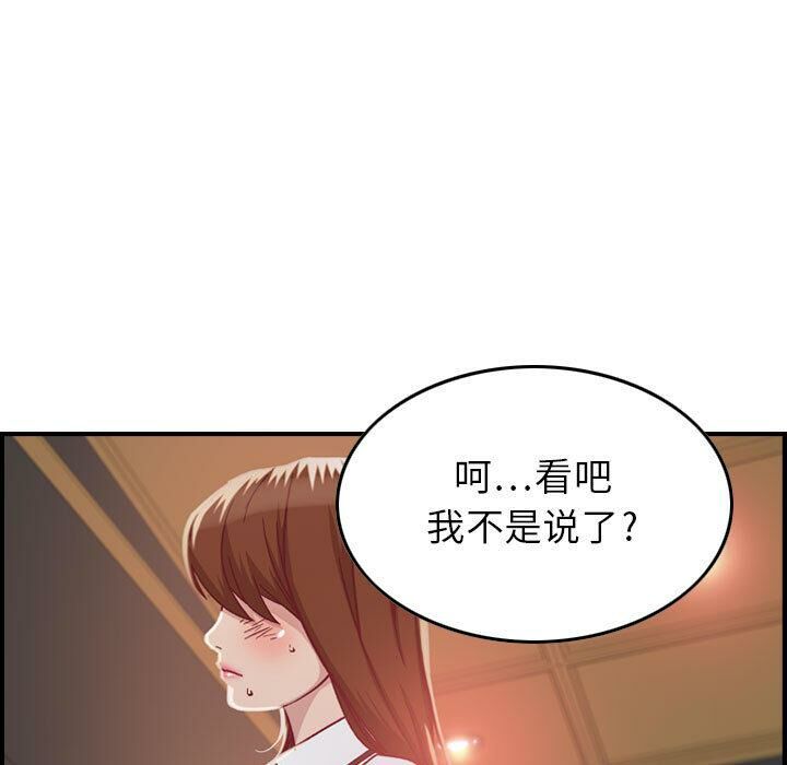 贪婪烈火/燃烧 第2話 韩漫图片20