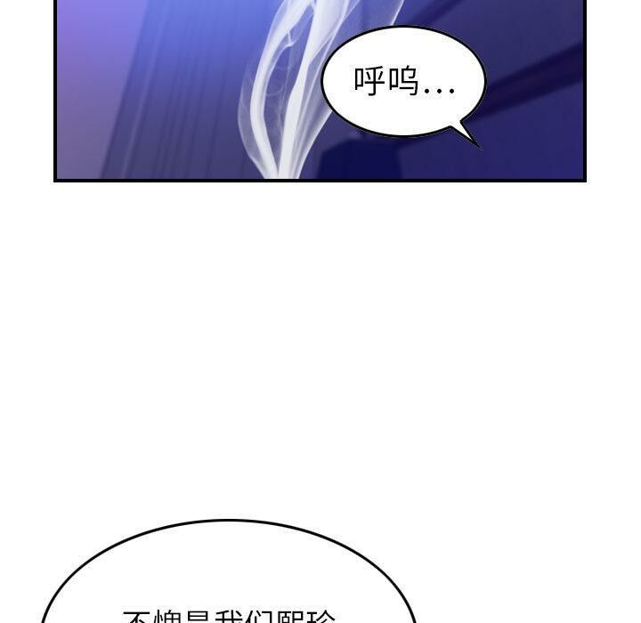 贪婪烈火/燃烧 第2話 韩漫图片98