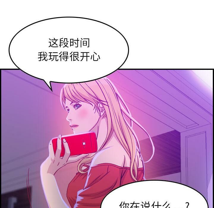 贪婪烈火/燃烧 第2話 韩漫图片114