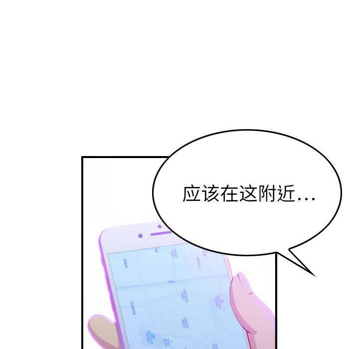 贪婪烈火/燃烧 第2話 韩漫图片122