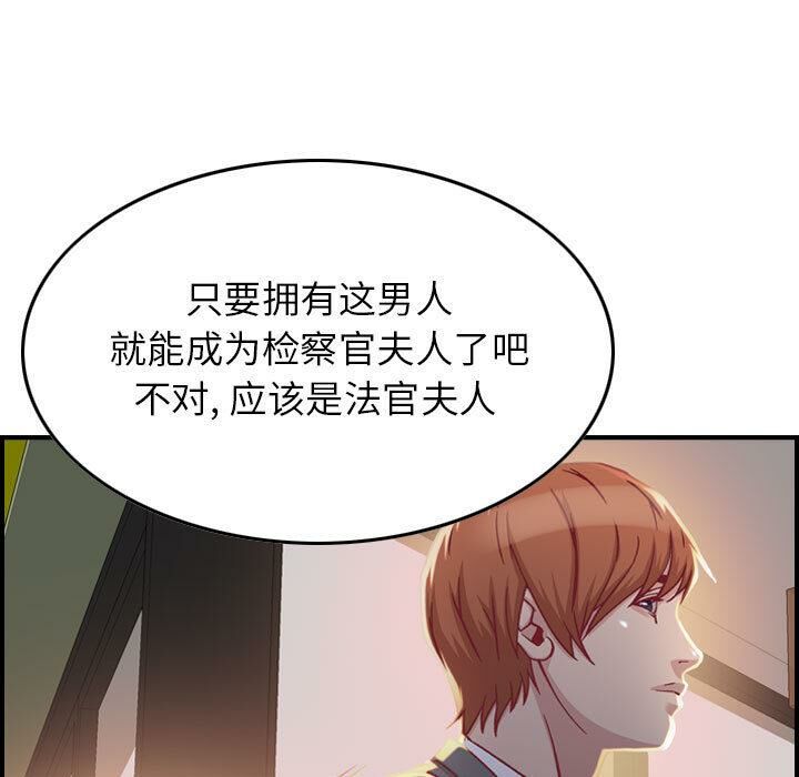 贪婪烈火/燃烧 第2話 韩漫图片26